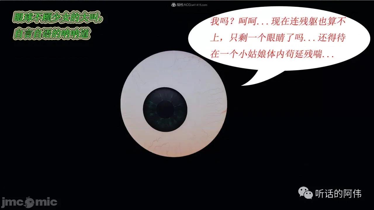 我的吸血鬼警察妈妈 [听话的阿伟] 我的吸血鬼警察妈妈 第二部 1-60(上) 第696页