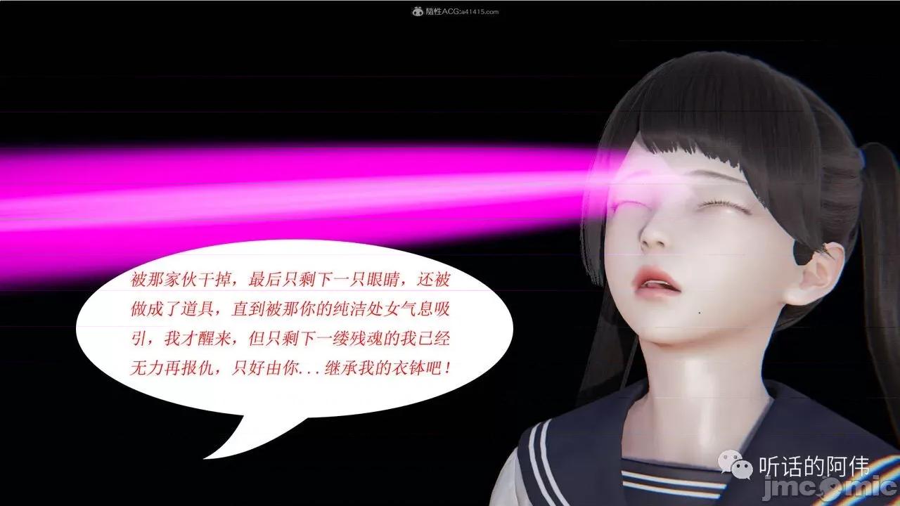 我的吸血鬼警察妈妈 [听话的阿伟] 我的吸血鬼警察妈妈 第二部 1-60(上) 第706页