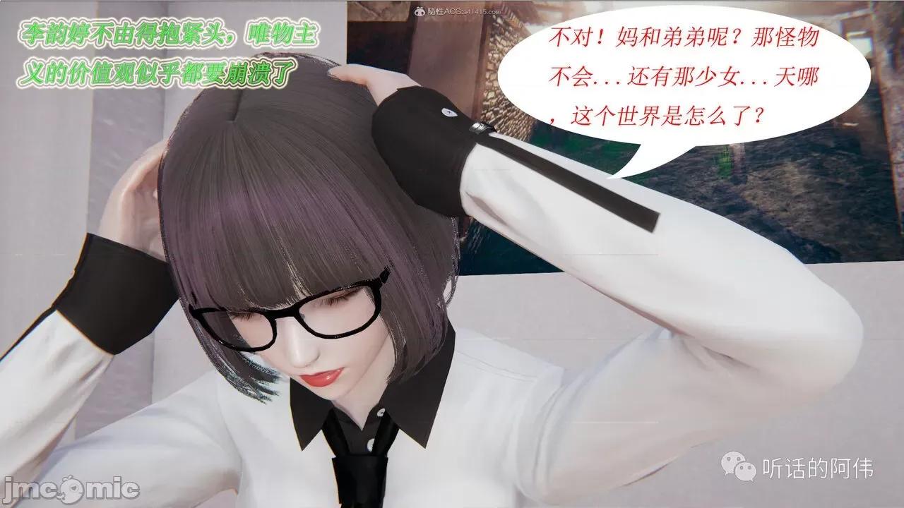 我的吸血鬼警察妈妈 [听话的阿伟] 我的吸血鬼警察妈妈 第二部 1-60(上) 第710页