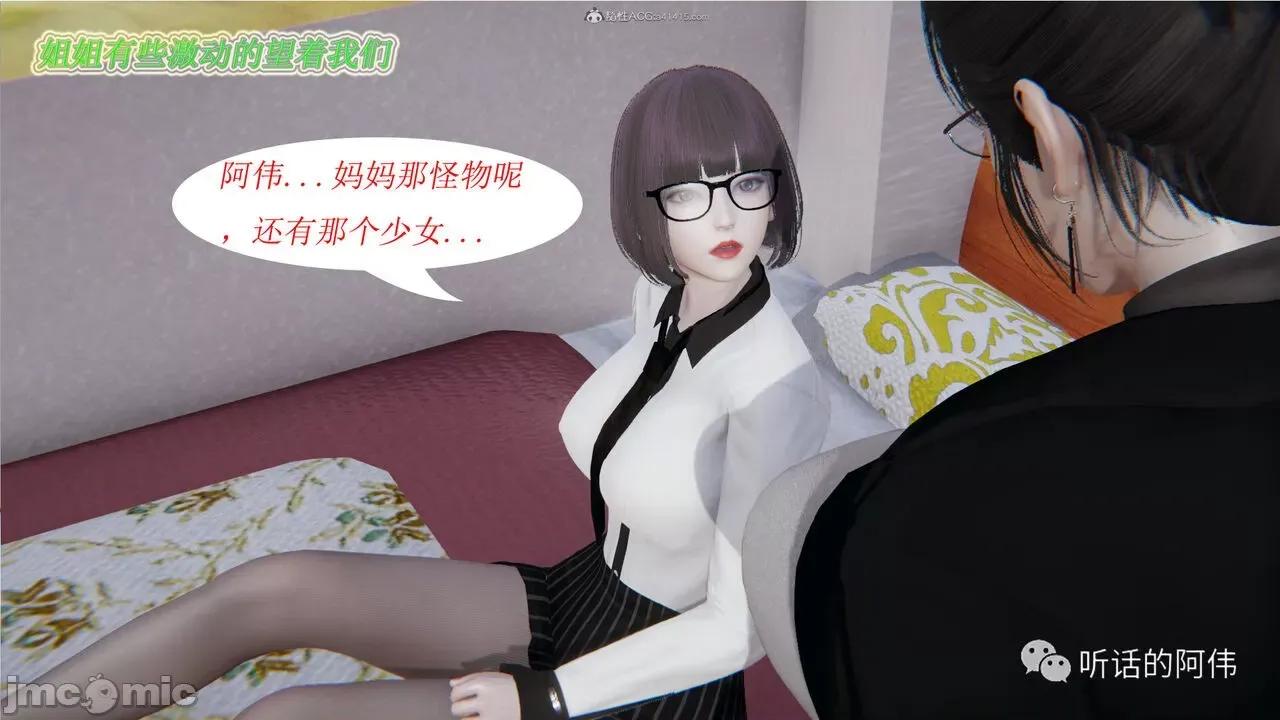 我的吸血鬼警察妈妈 [听话的阿伟] 我的吸血鬼警察妈妈 第二部 1-60(上) 第712页