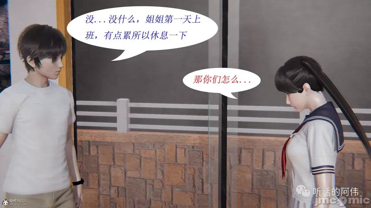 我的吸血鬼警察妈妈 [听话的阿伟] 我的吸血鬼警察妈妈 第二部 1-60(上) 第718页