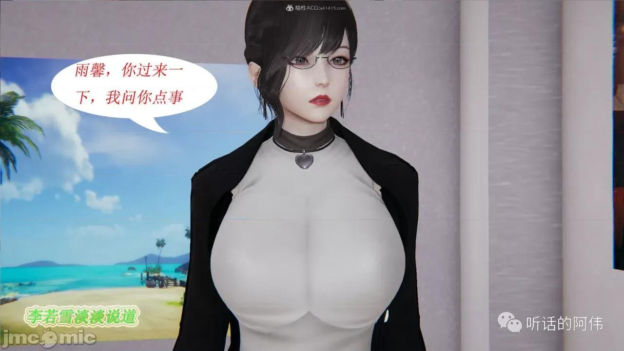 我的吸血鬼警察妈妈 [听话的阿伟] 我的吸血鬼警察妈妈 第二部 1-60(上) 第719页