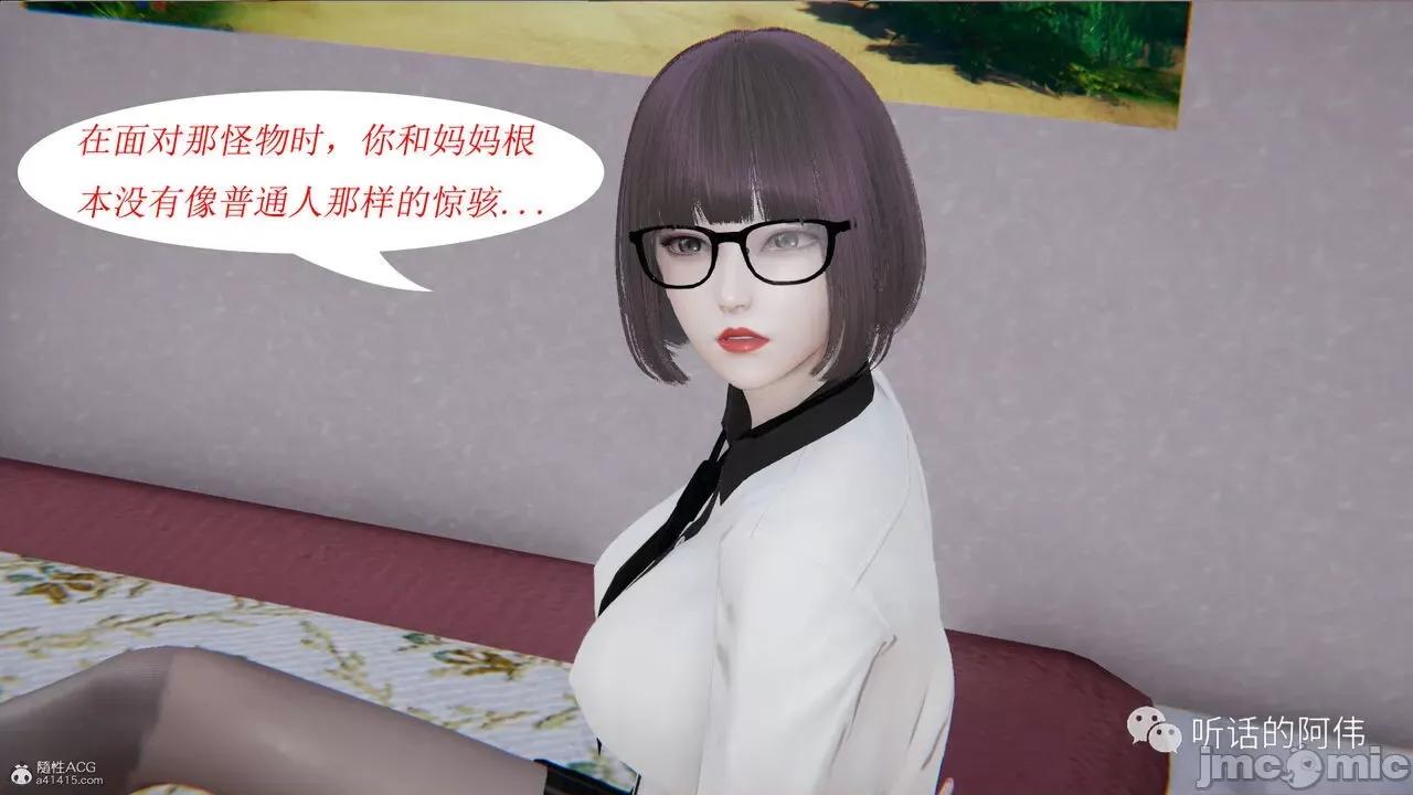 我的吸血鬼警察妈妈 [听话的阿伟] 我的吸血鬼警察妈妈 第二部 1-60(上) 第724页