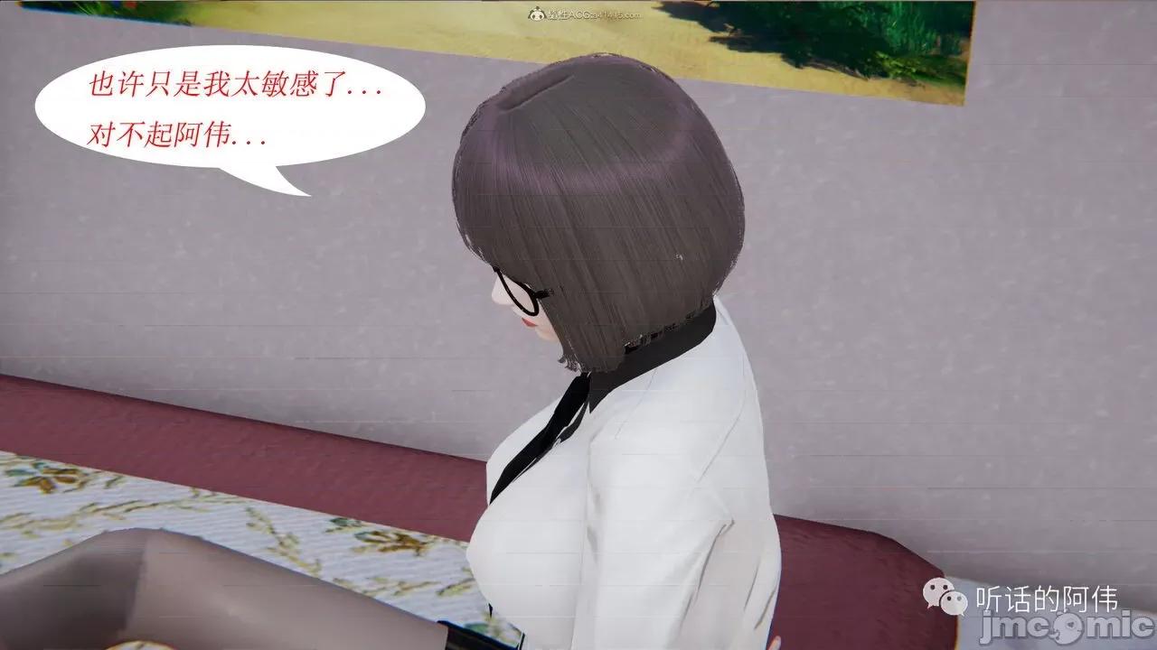 我的吸血鬼警察妈妈 [听话的阿伟] 我的吸血鬼警察妈妈 第二部 1-60(上) 第725页