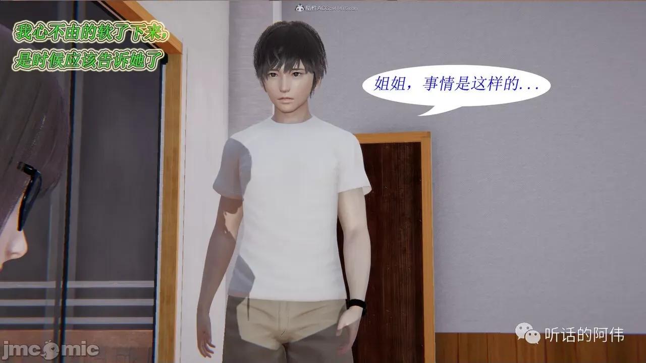 我的吸血鬼警察妈妈 [听话的阿伟] 我的吸血鬼警察妈妈 第二部 1-60(上) 第727页