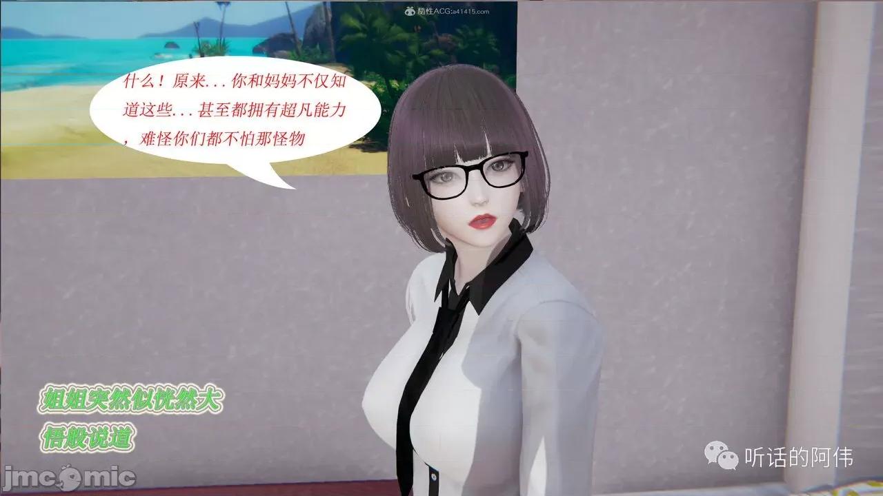 我的吸血鬼警察妈妈 [听话的阿伟] 我的吸血鬼警察妈妈 第二部 1-60(上) 第728页