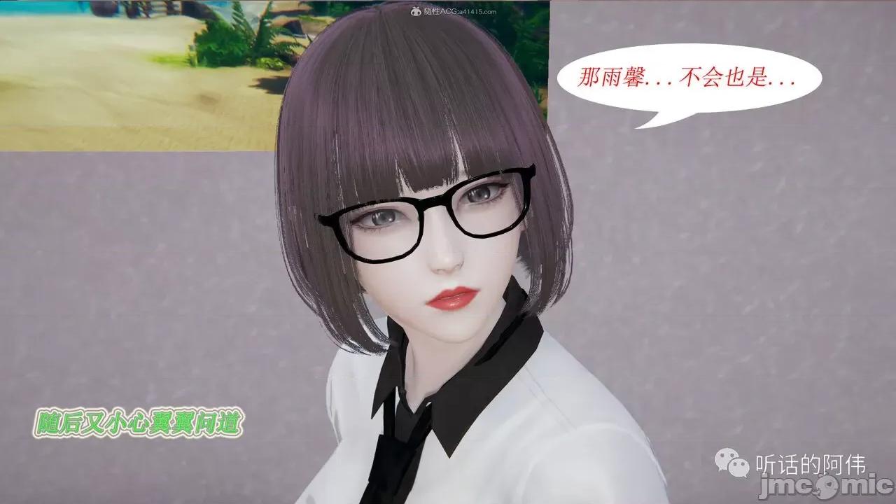 我的吸血鬼警察妈妈 [听话的阿伟] 我的吸血鬼警察妈妈 第二部 1-60(上) 第729页