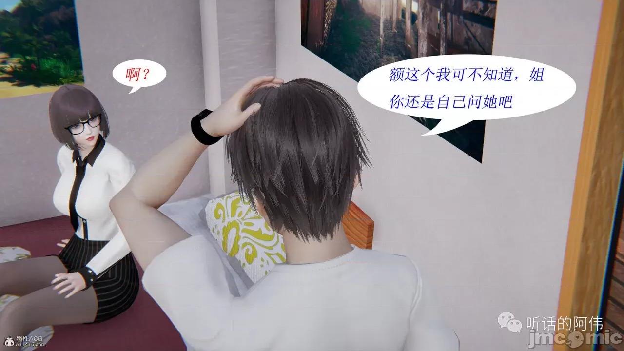我的吸血鬼警察妈妈 [听话的阿伟] 我的吸血鬼警察妈妈 第二部 1-60(上) 第730页