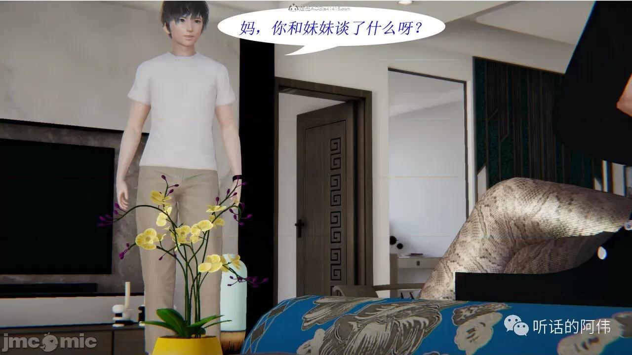 我的吸血鬼警察妈妈 [听话的阿伟] 我的吸血鬼警察妈妈 第二部 1-60(上) 第733页