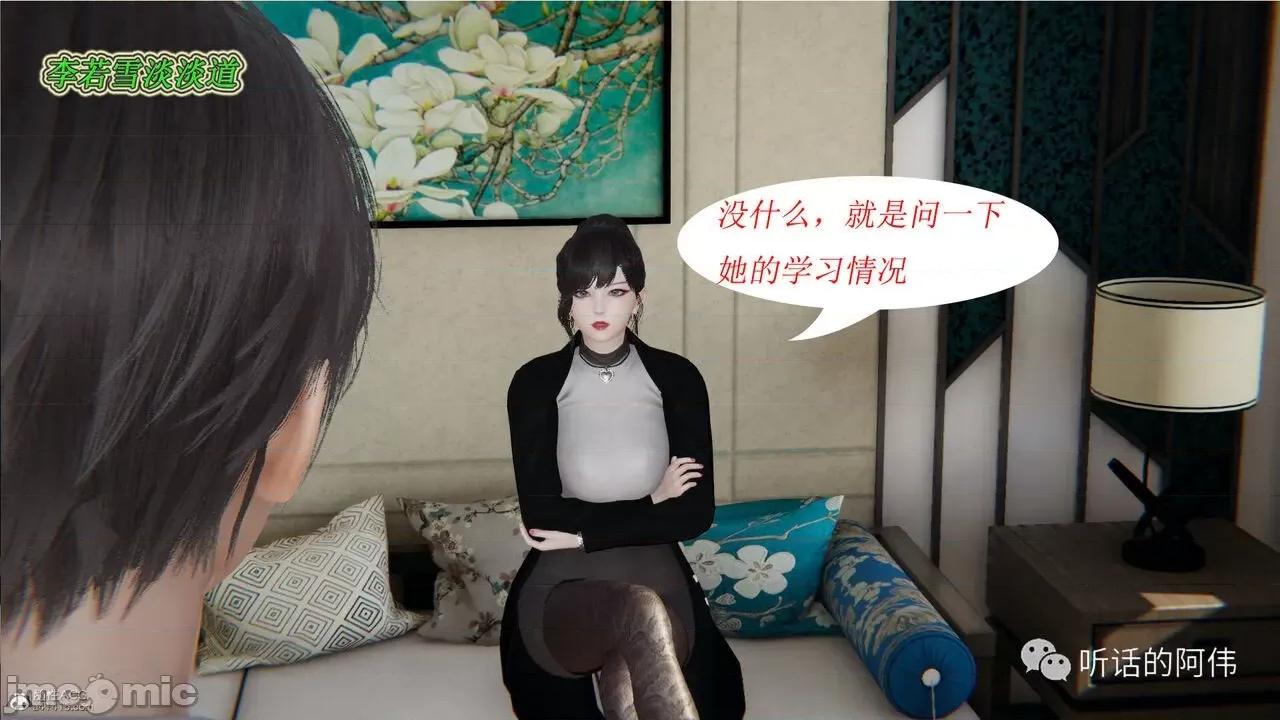 我的吸血鬼警察妈妈 [听话的阿伟] 我的吸血鬼警察妈妈 第二部 1-60(上) 第734页