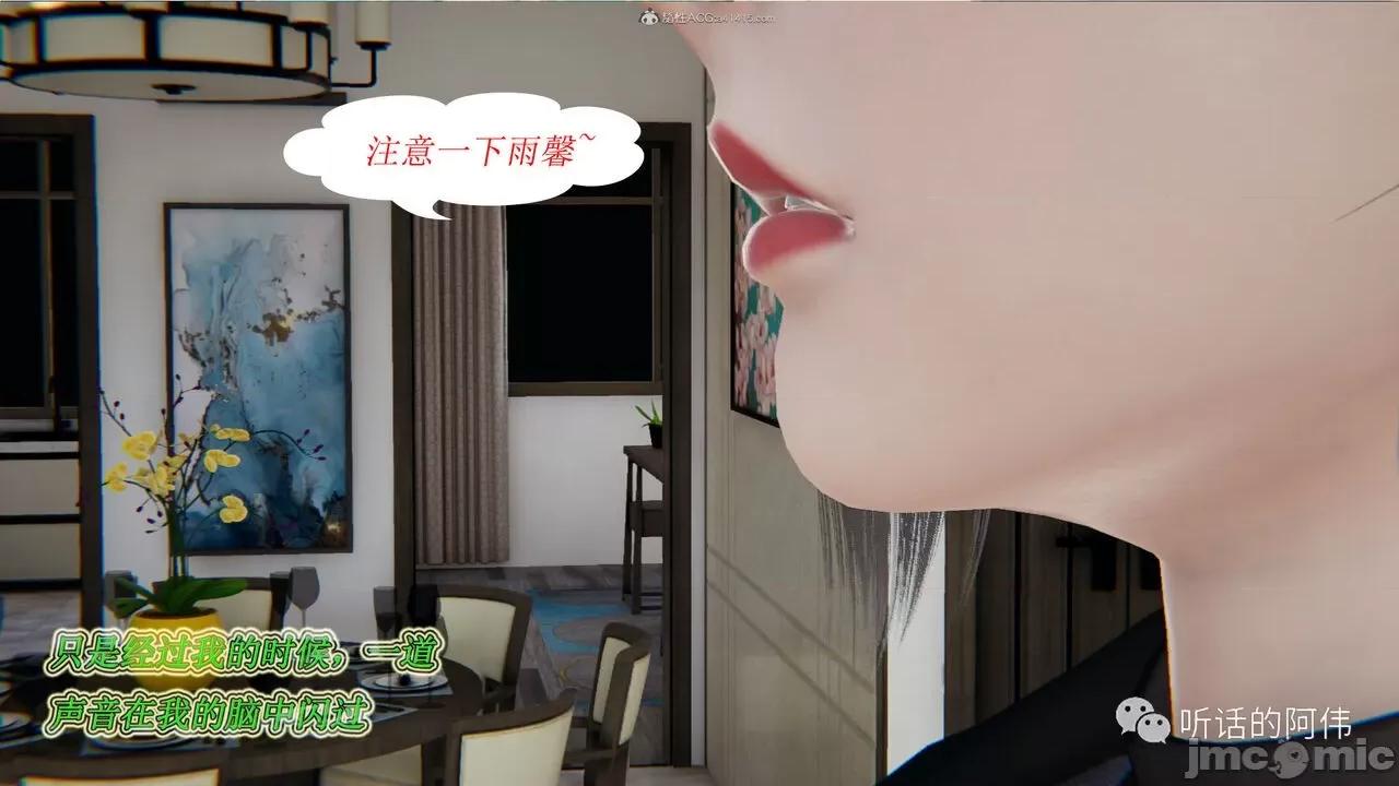我的吸血鬼警察妈妈 [听话的阿伟] 我的吸血鬼警察妈妈 第二部 1-60(上) 第736页
