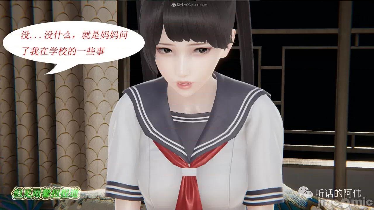 我的吸血鬼警察妈妈 [听话的阿伟] 我的吸血鬼警察妈妈 第二部 1-60(上) 第740页