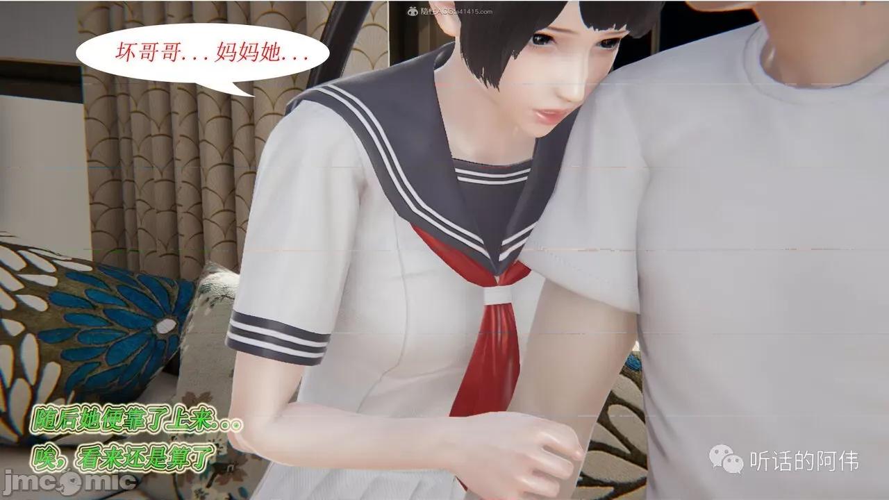 我的吸血鬼警察妈妈 [听话的阿伟] 我的吸血鬼警察妈妈 第二部 1-60(上) 第742页