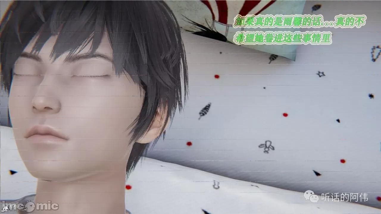 我的吸血鬼警察妈妈 [听话的阿伟] 我的吸血鬼警察妈妈 第二部 1-60(上) 第744页
