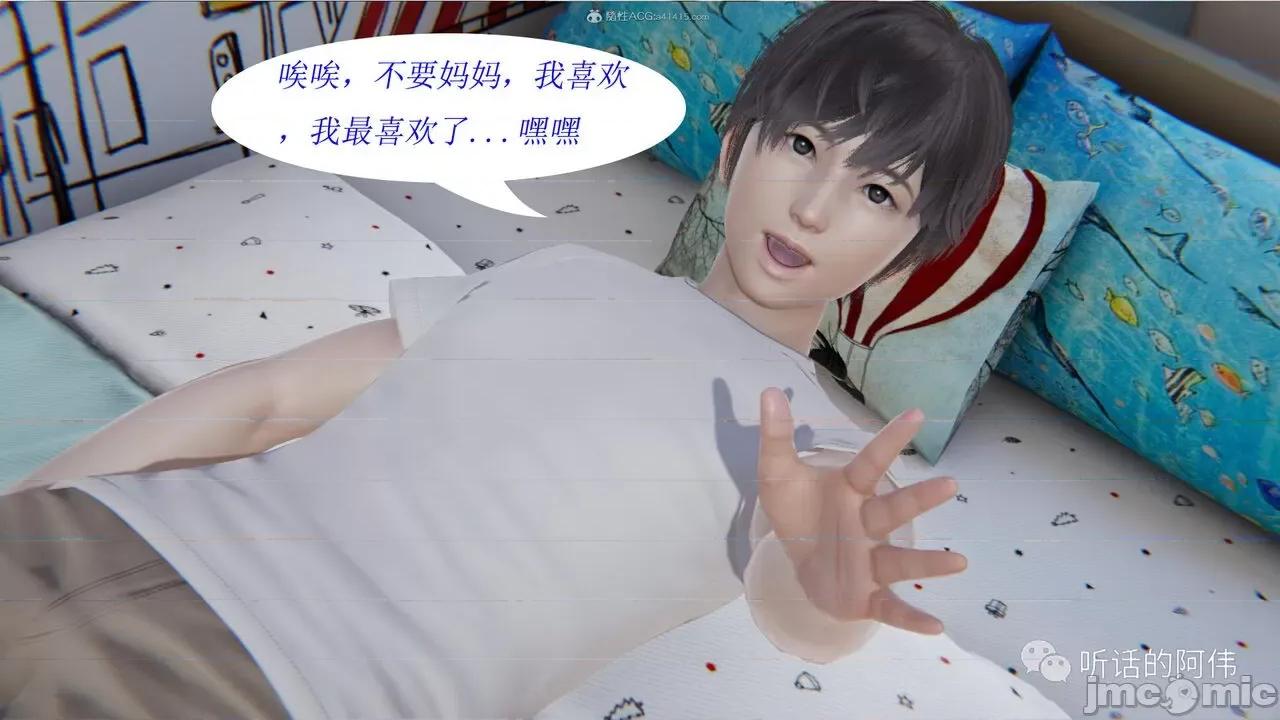 我的吸血鬼警察妈妈 [听话的阿伟] 我的吸血鬼警察妈妈 第二部 1-60(上) 第754页