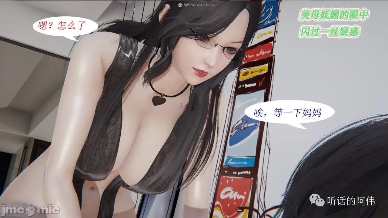 我的吸血鬼警察妈妈 [听话的阿伟] 我的吸血鬼警察妈妈 第二部 1-60(上) 第763页