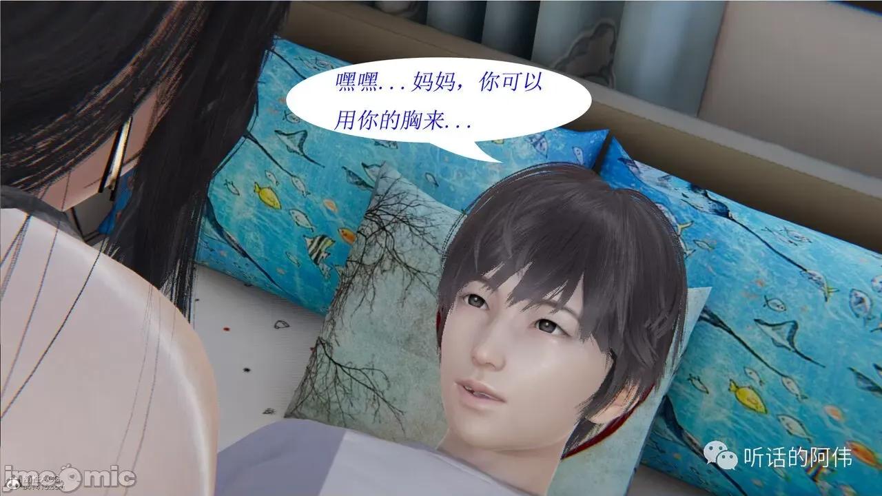 我的吸血鬼警察妈妈 [听话的阿伟] 我的吸血鬼警察妈妈 第二部 1-60(上) 第764页