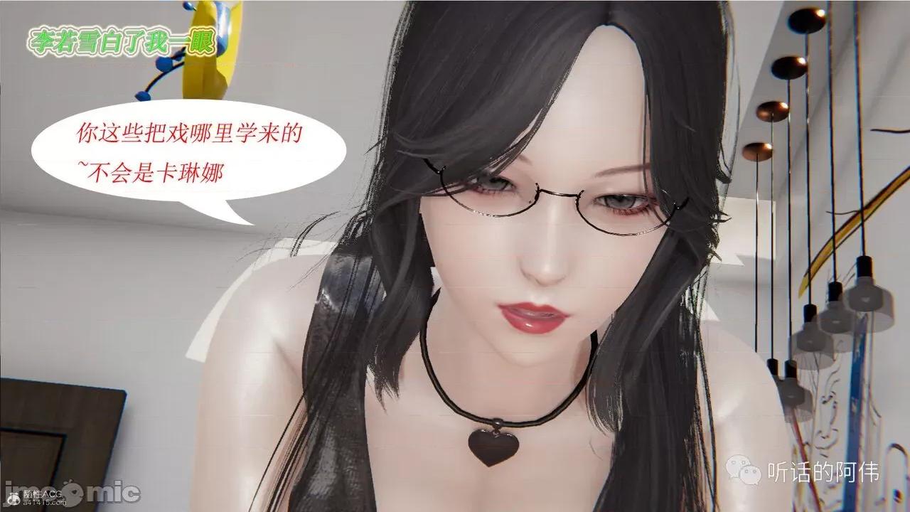 我的吸血鬼警察妈妈 [听话的阿伟] 我的吸血鬼警察妈妈 第二部 1-60(上) 第765页
