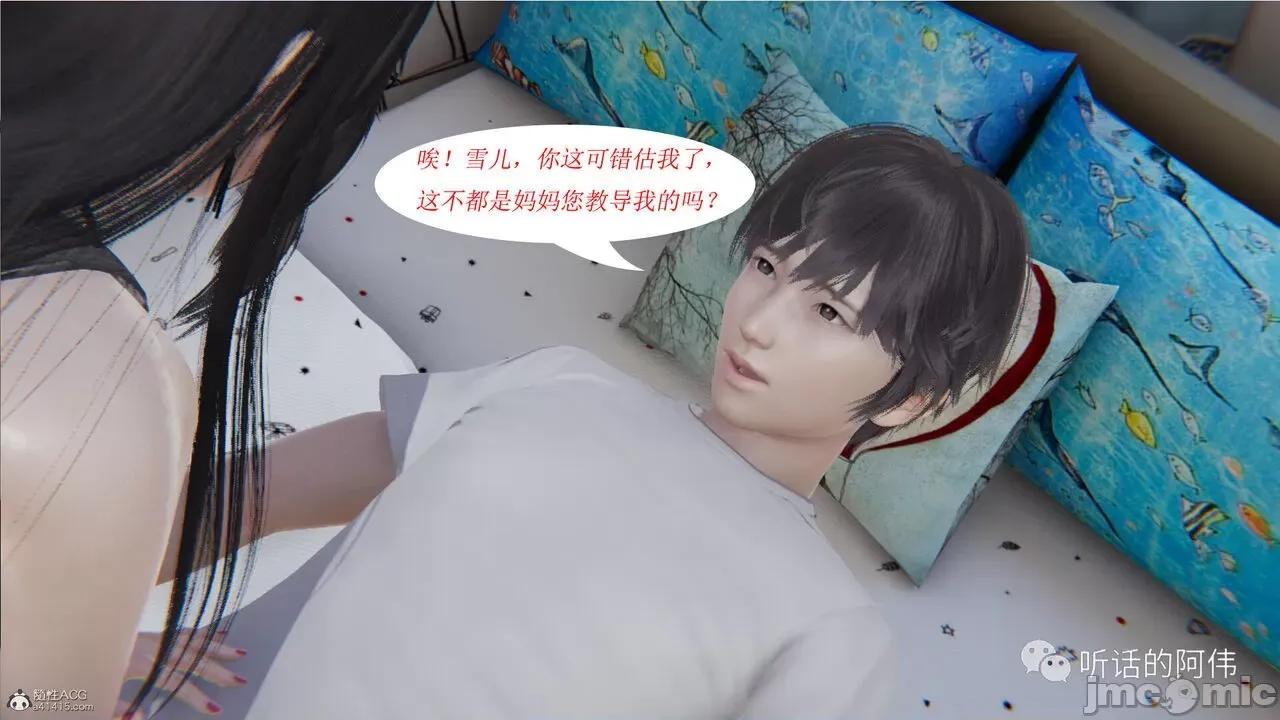 我的吸血鬼警察妈妈 [听话的阿伟] 我的吸血鬼警察妈妈 第二部 1-60(上) 第766页