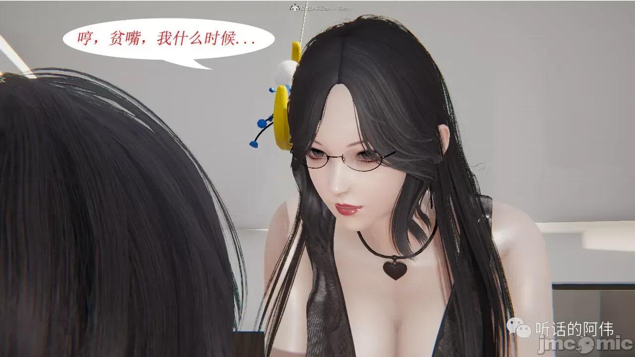 我的吸血鬼警察妈妈 [听话的阿伟] 我的吸血鬼警察妈妈 第二部 1-60(上) 第767页
