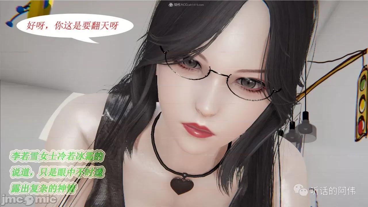 我的吸血鬼警察妈妈 [听话的阿伟] 我的吸血鬼警察妈妈 第二部 1-60(上) 第769页