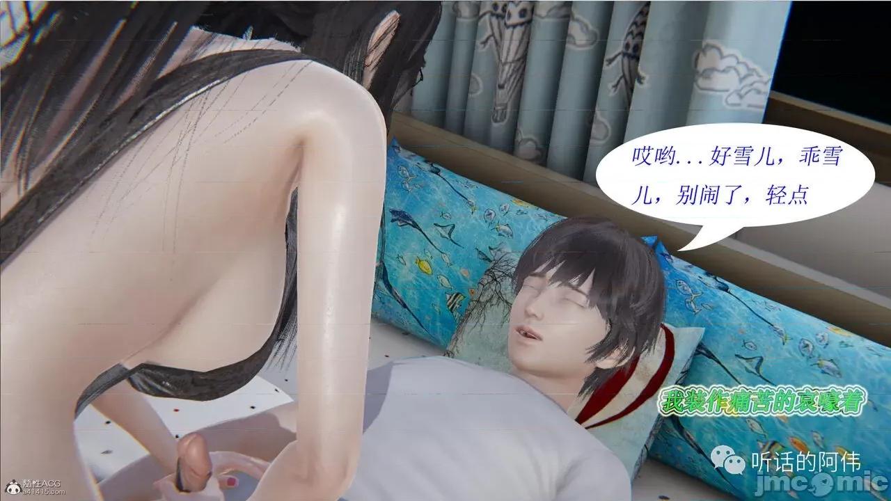 我的吸血鬼警察妈妈 [听话的阿伟] 我的吸血鬼警察妈妈 第二部 1-60(上) 第772页