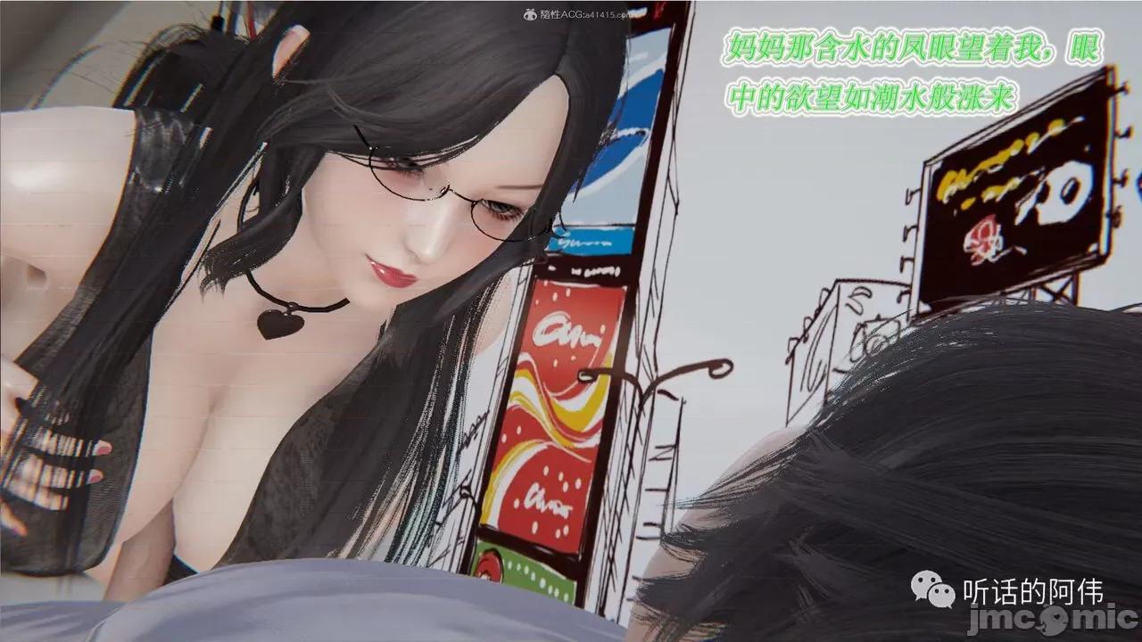 我的吸血鬼警察妈妈 [听话的阿伟] 我的吸血鬼警察妈妈 第二部 1-60(上) 第781页