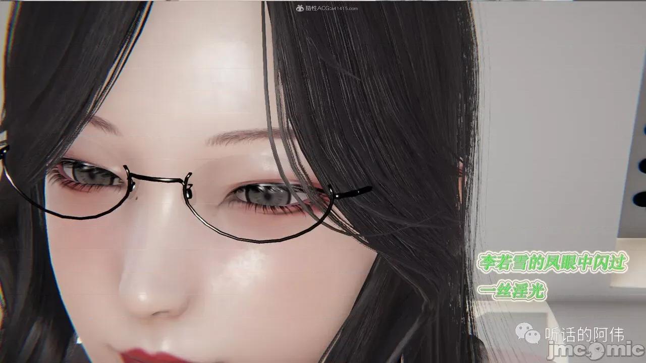 我的吸血鬼警察妈妈 [听话的阿伟] 我的吸血鬼警察妈妈 第二部 1-60(上) 第787页