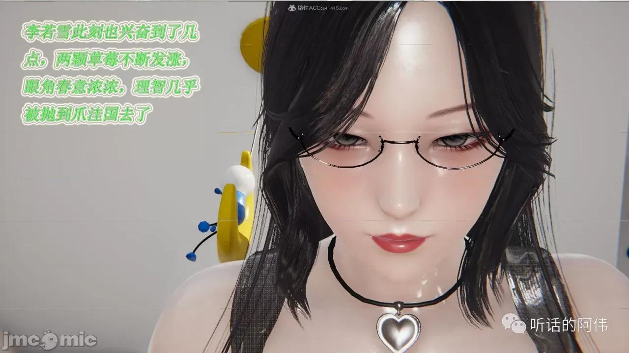我的吸血鬼警察妈妈 [听话的阿伟] 我的吸血鬼警察妈妈 第二部 1-60(上) 第796页