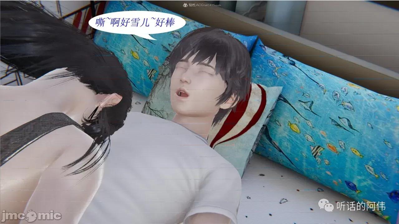 我的吸血鬼警察妈妈 [听话的阿伟] 我的吸血鬼警察妈妈 第二部 1-60(上) 第798页