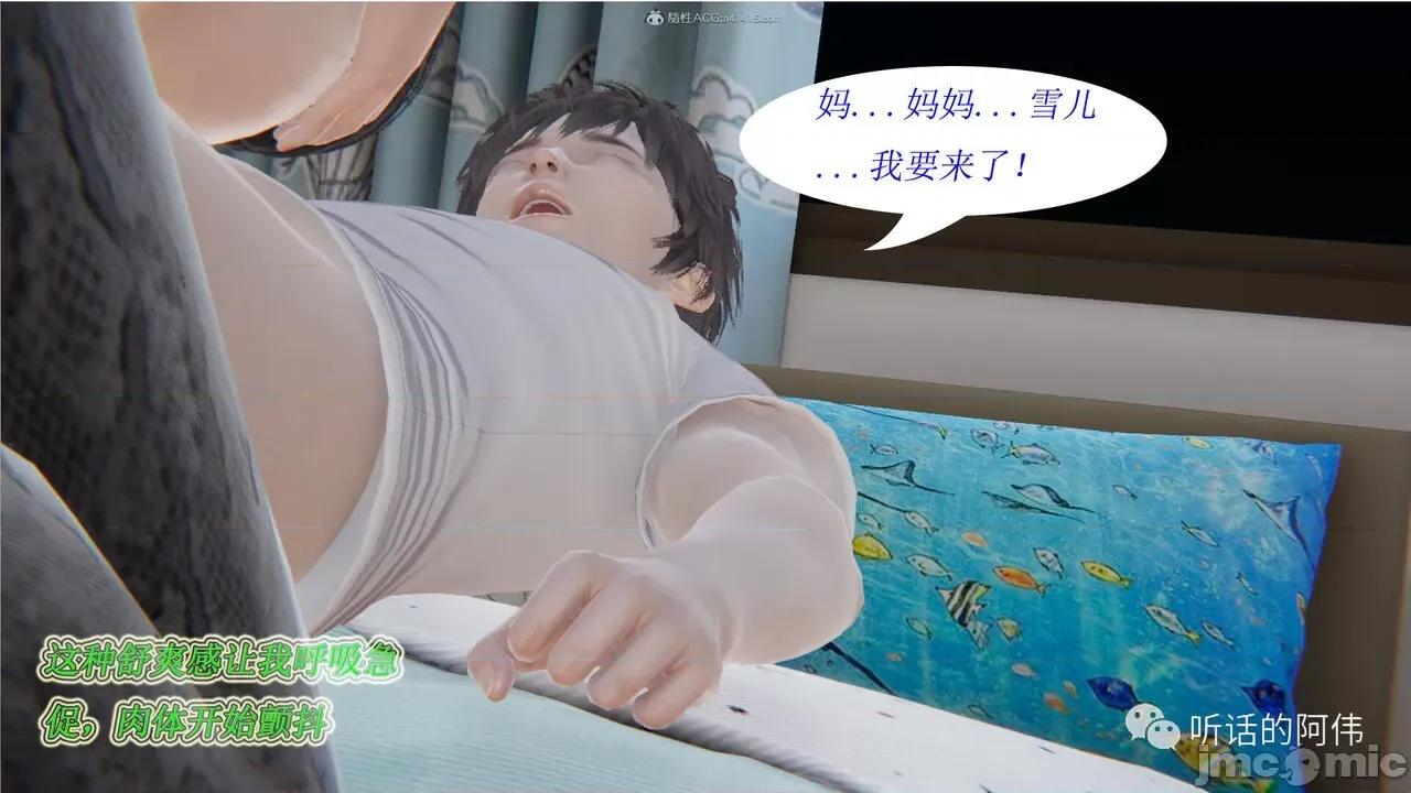 我的吸血鬼警察妈妈 [听话的阿伟] 我的吸血鬼警察妈妈 第二部 1-60(上) 第802页