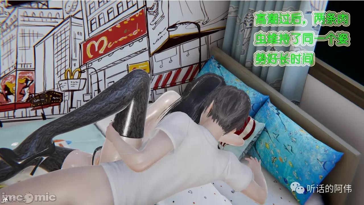 我的吸血鬼警察妈妈 [听话的阿伟] 我的吸血鬼警察妈妈 第二部 1-60(上) 第824页