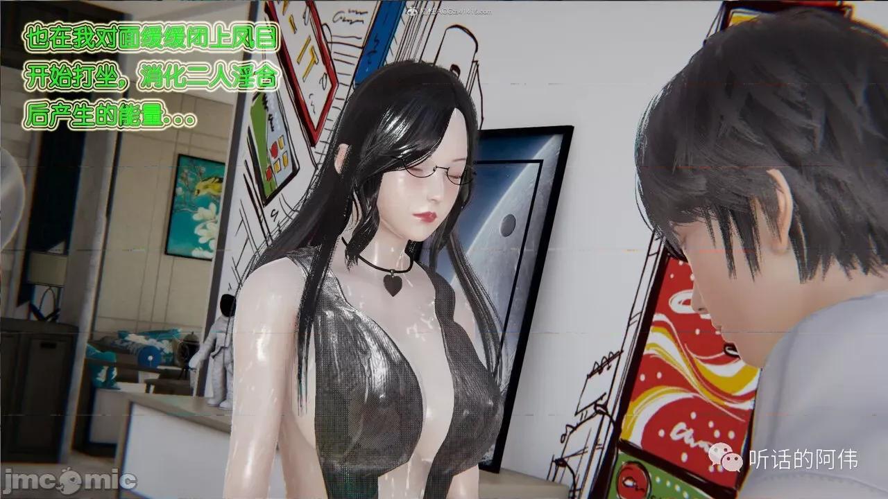 我的吸血鬼警察妈妈 [听话的阿伟] 我的吸血鬼警察妈妈 第二部 1-60(上) 第831页