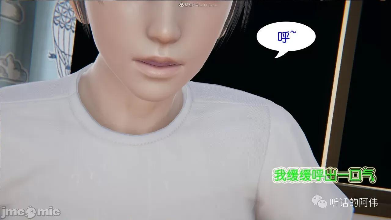 我的吸血鬼警察妈妈 [听话的阿伟] 我的吸血鬼警察妈妈 第二部 1-60(上) 第832页