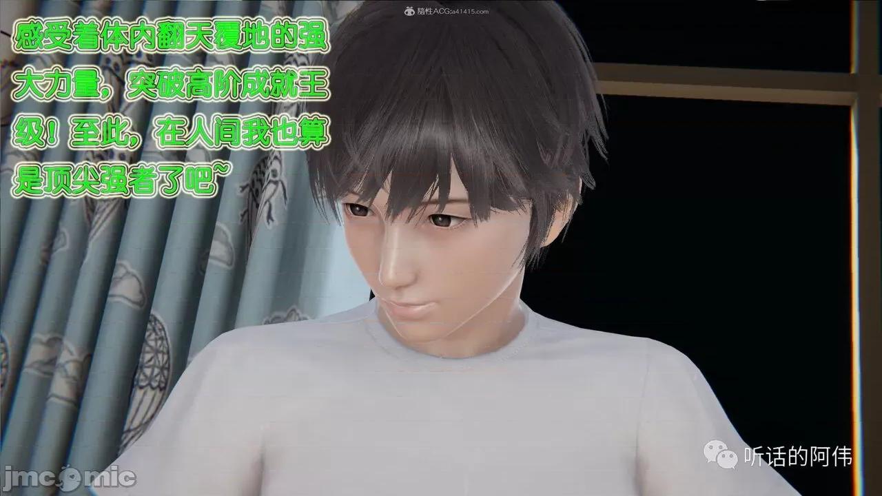 我的吸血鬼警察妈妈 [听话的阿伟] 我的吸血鬼警察妈妈 第二部 1-60(上) 第834页