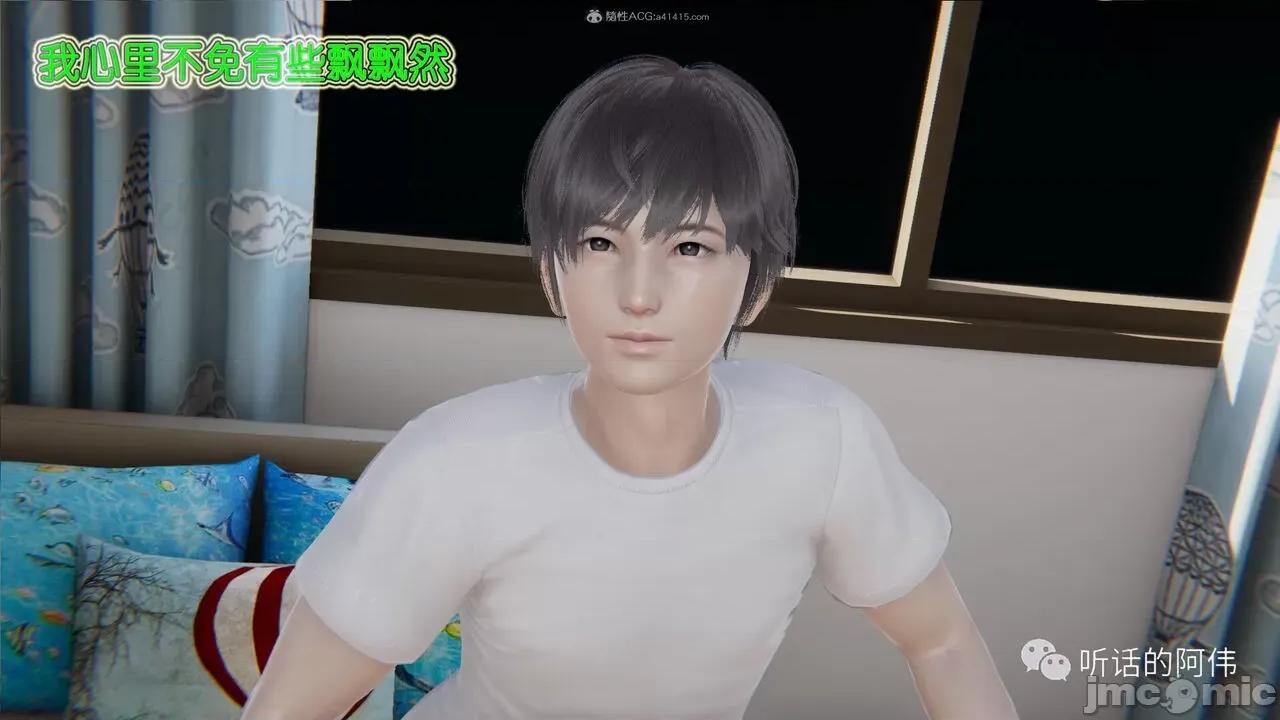 我的吸血鬼警察妈妈 [听话的阿伟] 我的吸血鬼警察妈妈 第二部 1-60(上) 第835页