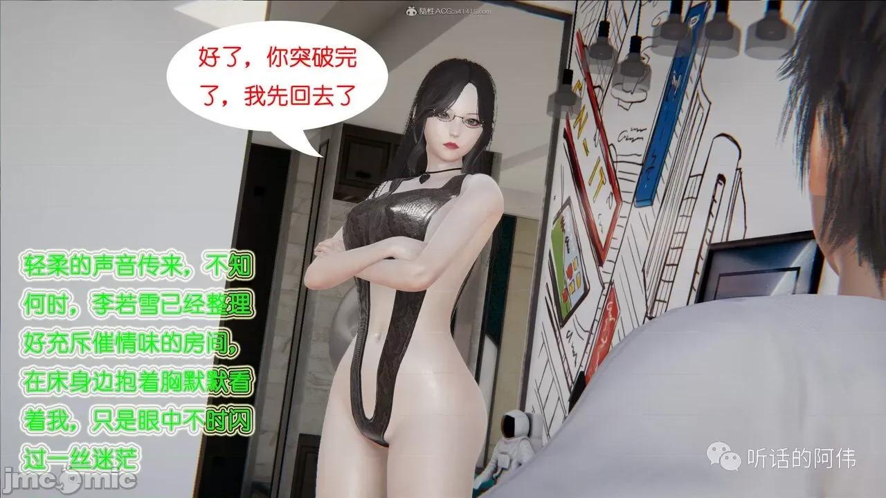 我的吸血鬼警察妈妈 [听话的阿伟] 我的吸血鬼警察妈妈 第二部 1-60(上) 第836页
