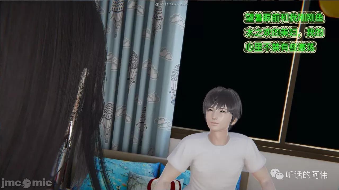 我的吸血鬼警察妈妈 [听话的阿伟] 我的吸血鬼警察妈妈 第二部 1-60(上) 第837页