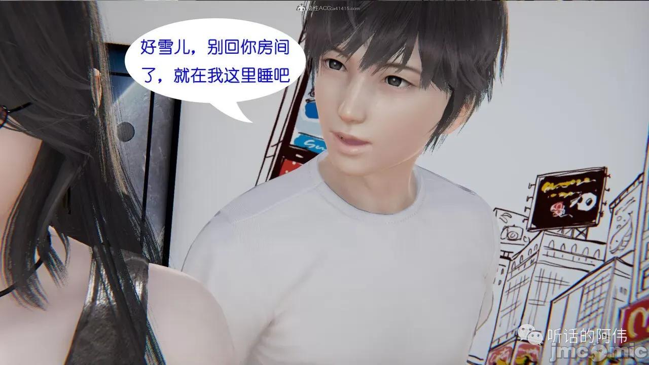 我的吸血鬼警察妈妈 [听话的阿伟] 我的吸血鬼警察妈妈 第二部 1-60(上) 第839页