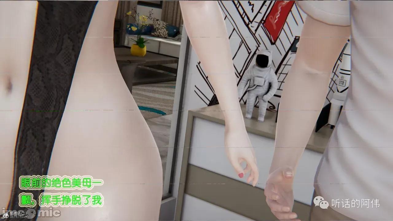 我的吸血鬼警察妈妈 [听话的阿伟] 我的吸血鬼警察妈妈 第二部 1-60(上) 第840页