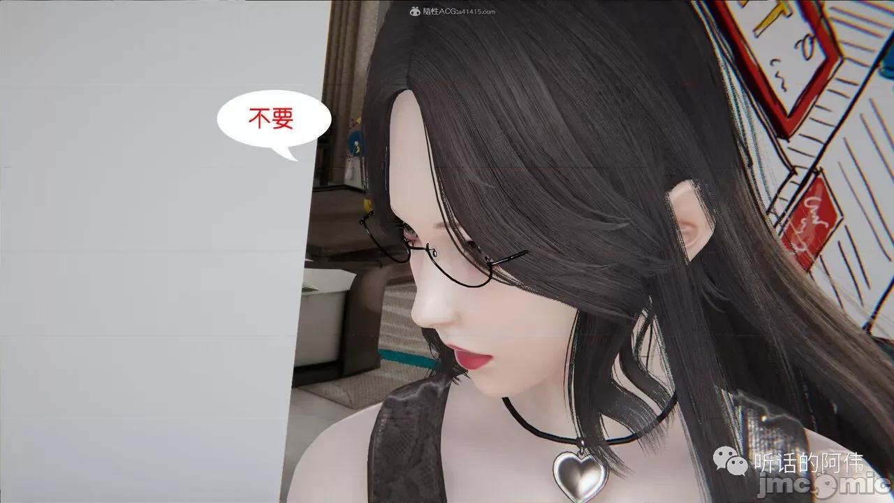 我的吸血鬼警察妈妈 [听话的阿伟] 我的吸血鬼警察妈妈 第二部 1-60(上) 第841页