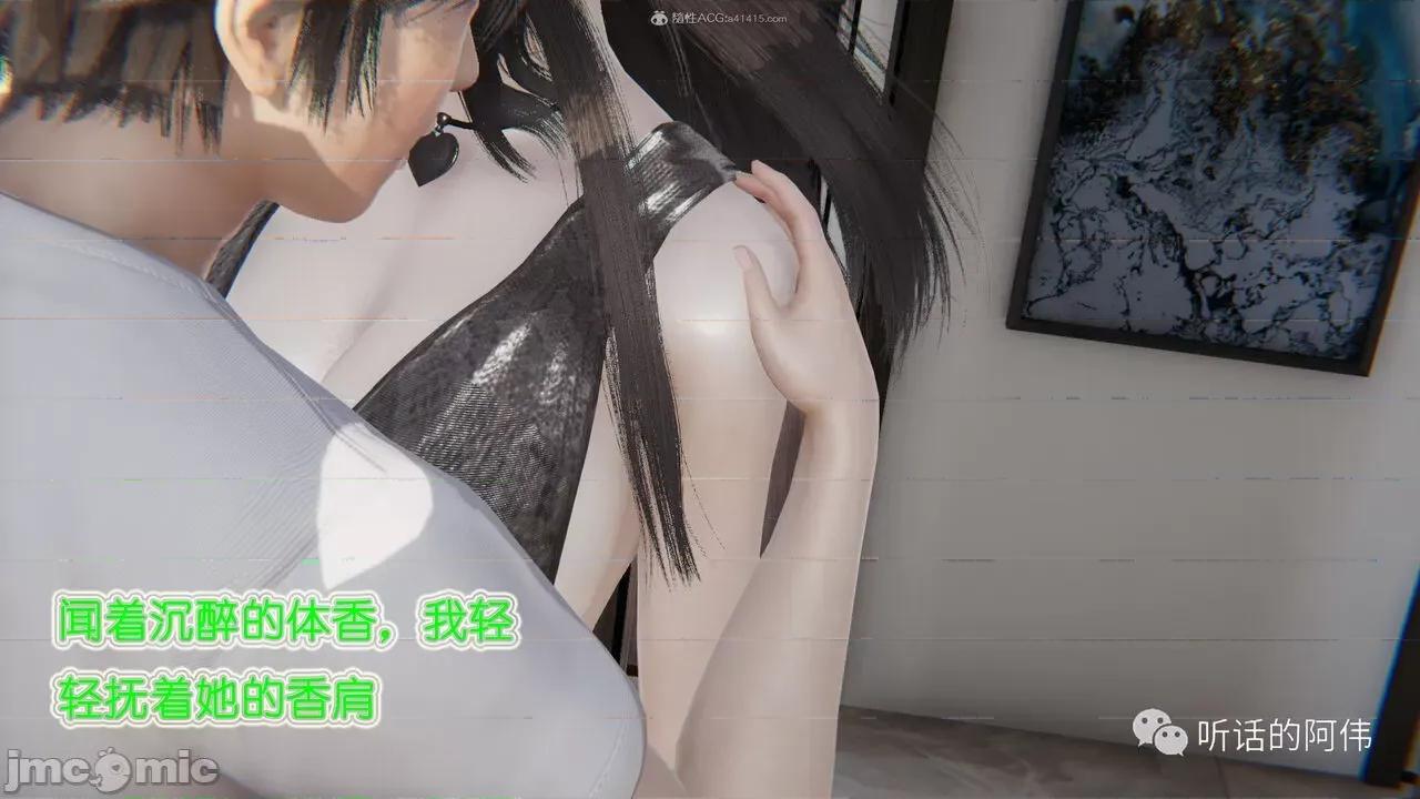 我的吸血鬼警察妈妈 [听话的阿伟] 我的吸血鬼警察妈妈 第二部 1-60(上) 第843页