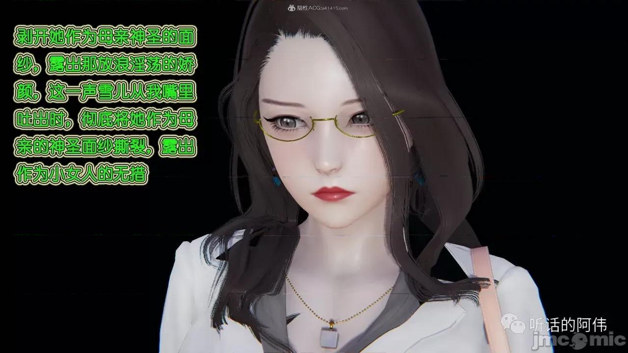 我的吸血鬼警察妈妈 [听话的阿伟] 我的吸血鬼警察妈妈 第二部 1-60(上) 第845页