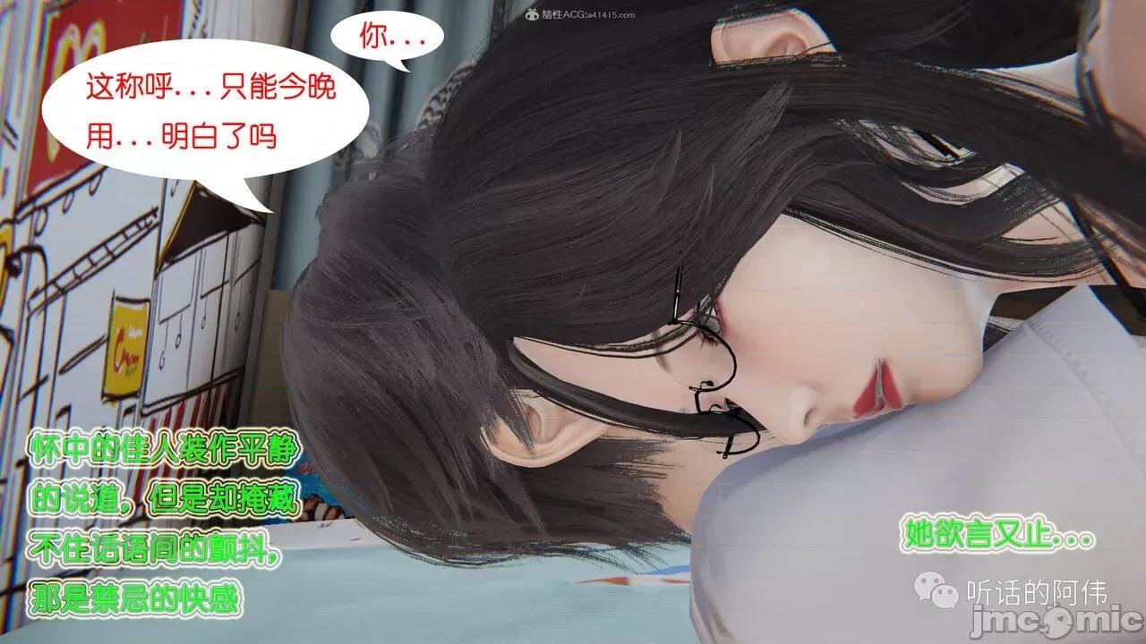 我的吸血鬼警察妈妈 [听话的阿伟] 我的吸血鬼警察妈妈 第二部 1-60(上) 第846页