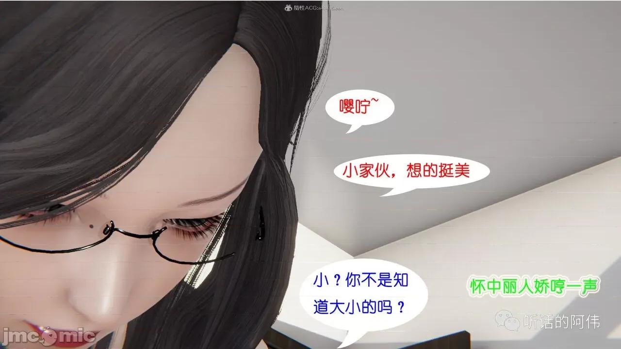 我的吸血鬼警察妈妈 [听话的阿伟] 我的吸血鬼警察妈妈 第二部 1-60(上) 第848页