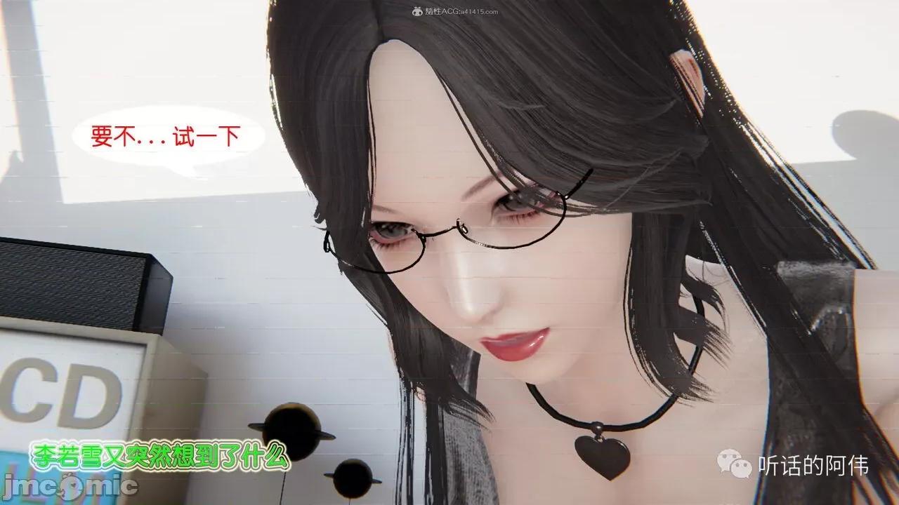 我的吸血鬼警察妈妈 [听话的阿伟] 我的吸血鬼警察妈妈 第二部 1-60(上) 第852页