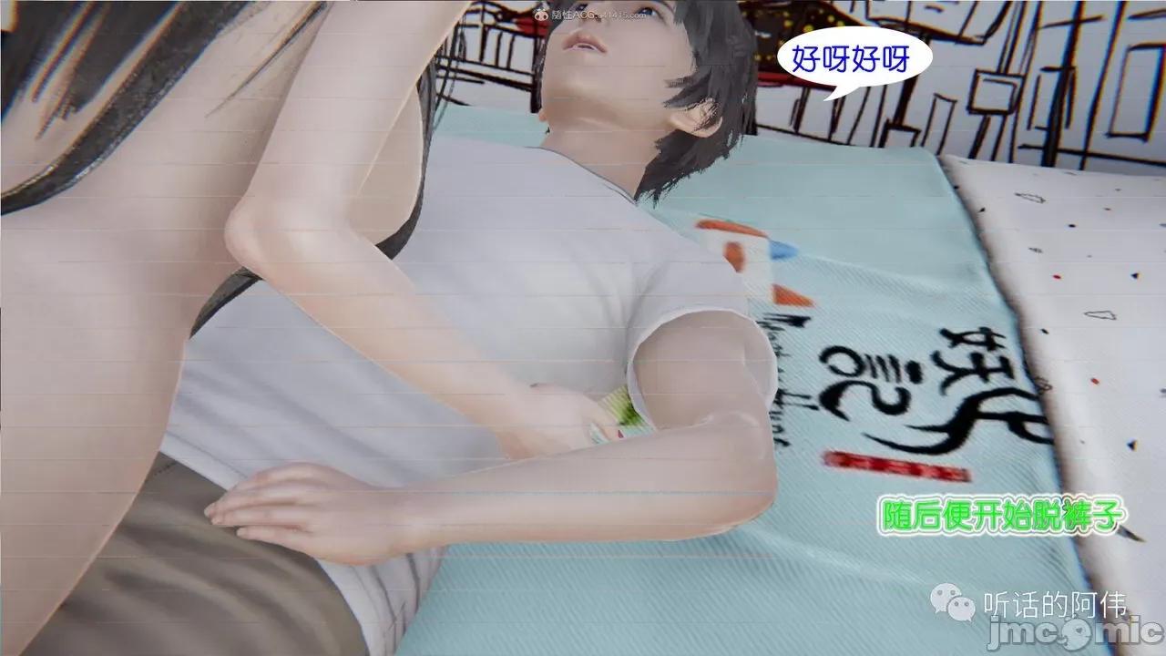 我的吸血鬼警察妈妈 [听话的阿伟] 我的吸血鬼警察妈妈 第二部 1-60(上) 第853页