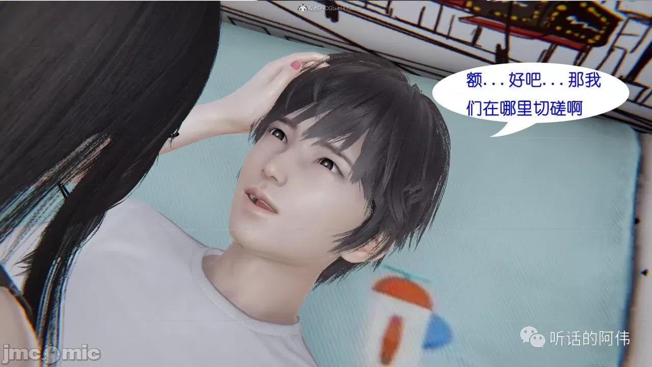 我的吸血鬼警察妈妈 [听话的阿伟] 我的吸血鬼警察妈妈 第二部 1-60(上) 第856页