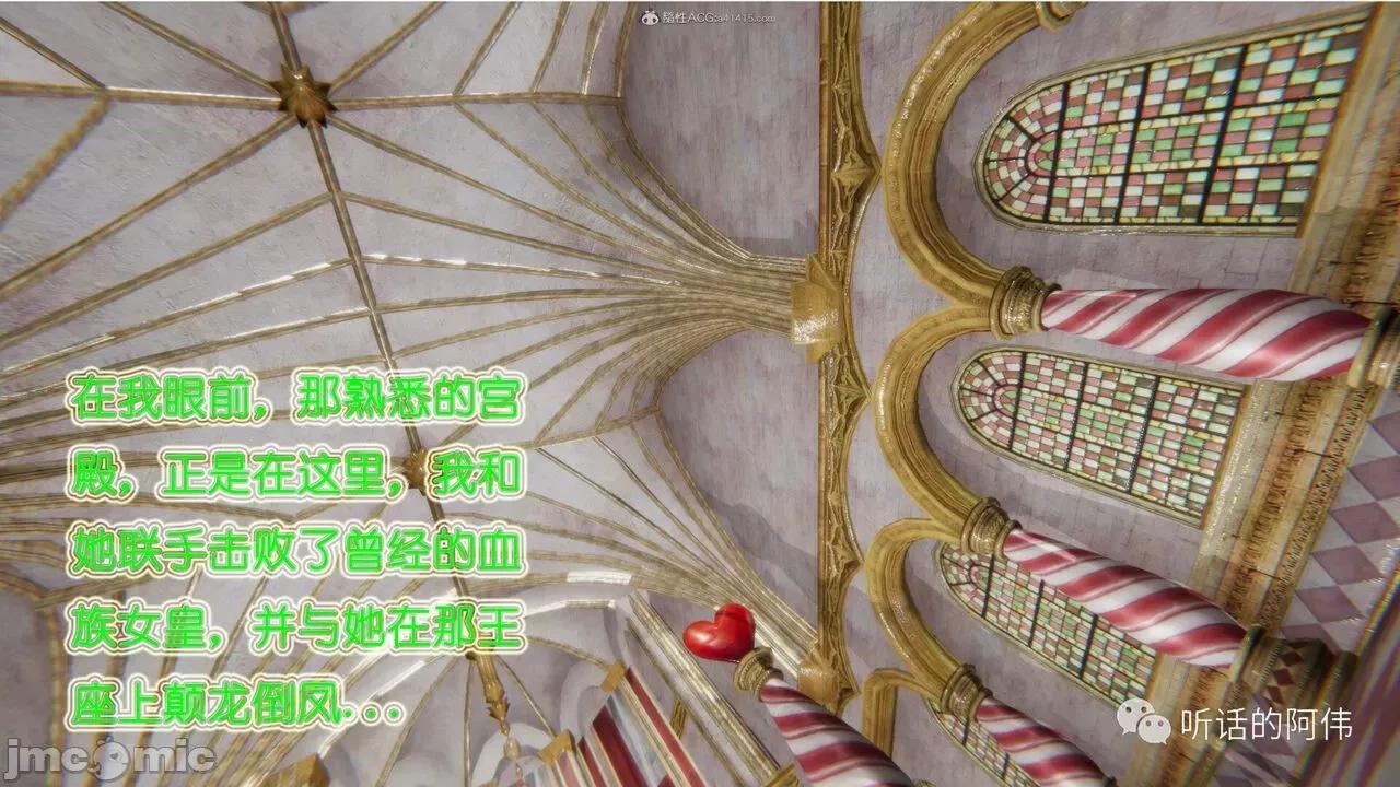 我的吸血鬼警察妈妈 [听话的阿伟] 我的吸血鬼警察妈妈 第二部 1-60(下) 第4页