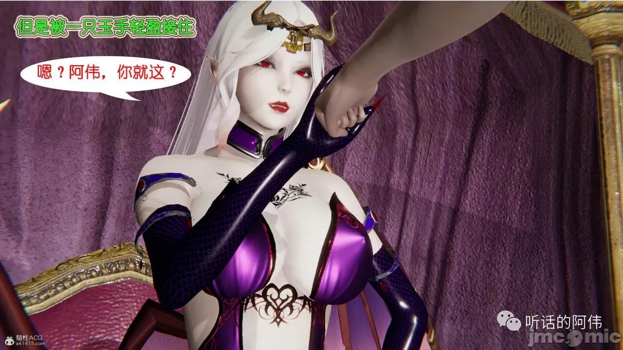 我的吸血鬼警察妈妈 [听话的阿伟] 我的吸血鬼警察妈妈 第二部 1-60(下) 第13页